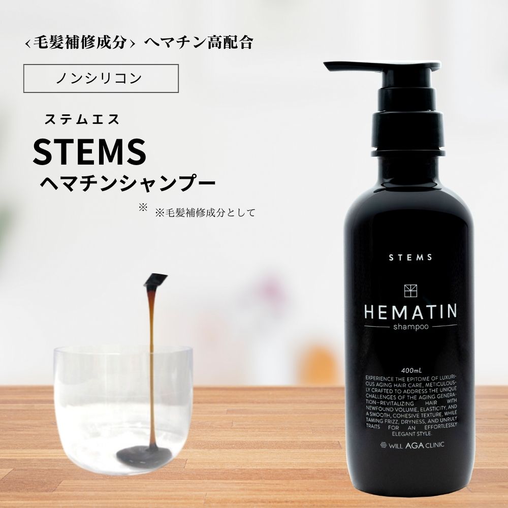 ステムエス ヘマチンシャンプー – HOLISTIC JAPAN|ホリ