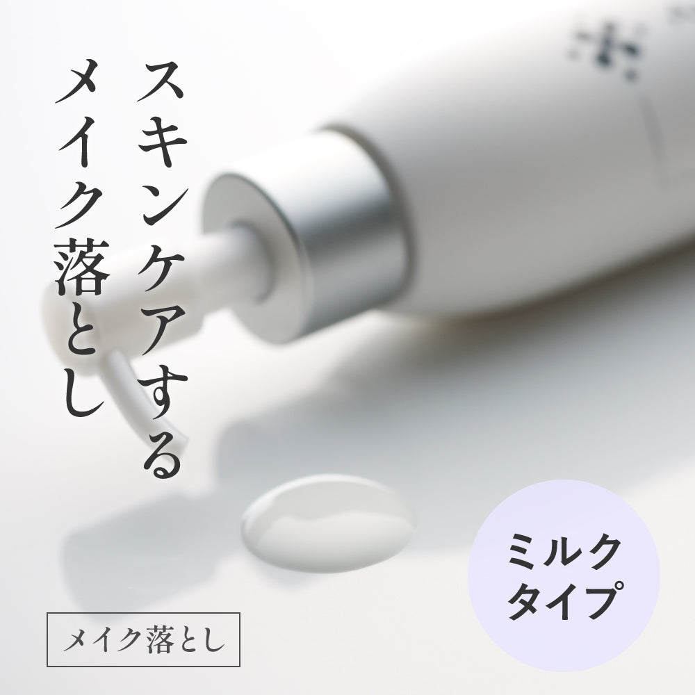 milk cleansing　aminorise  /  ホリスティックジャパン / オーガニックコスメ / 国産 / マーケット